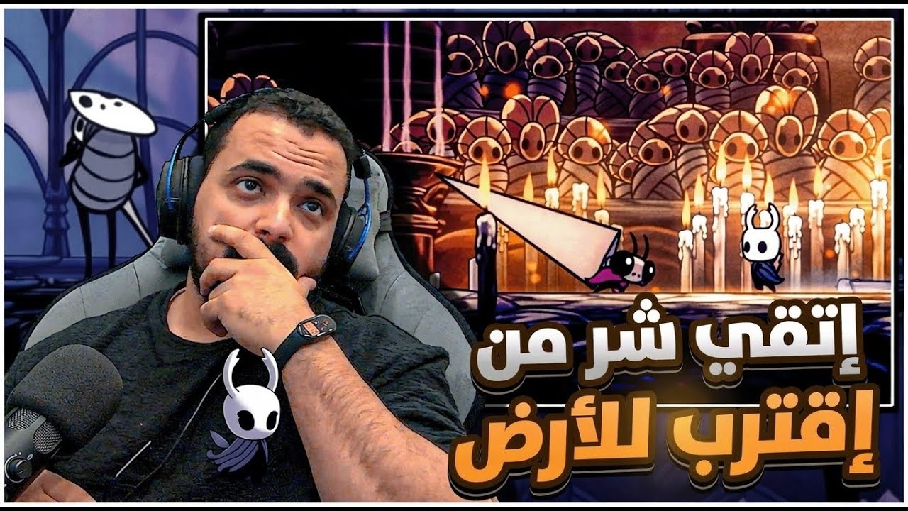 هولونايت البانثيون الباب الثالث #hollowknight pantheon