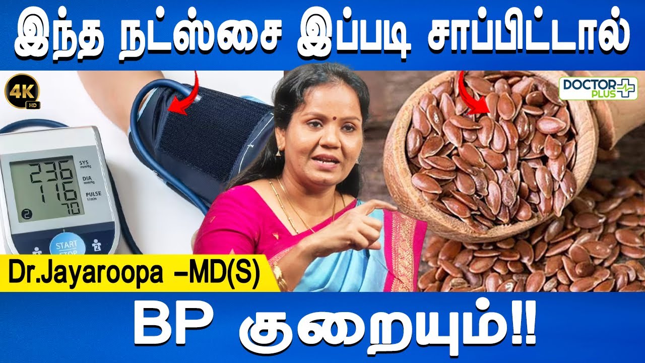 ரத்தக்குழாய் விரிவடையும் | The Best Tips to Control High Blood Pressure | Dr.Jayaroopa | Doctor Plus