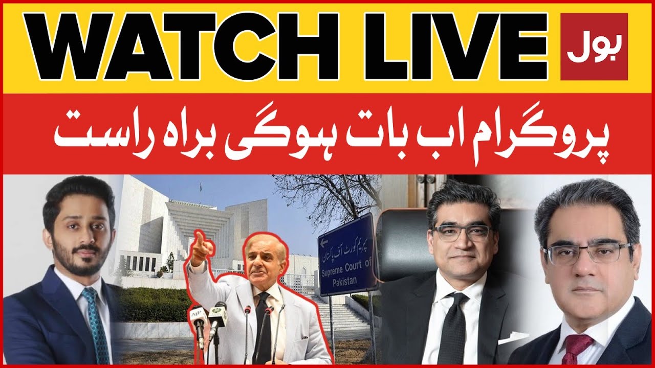 LIVE : Ab Baat Hogi | Makhdoom Shahabuddin | Amir Zia | SCP Imp Remarks | PDM Trapped