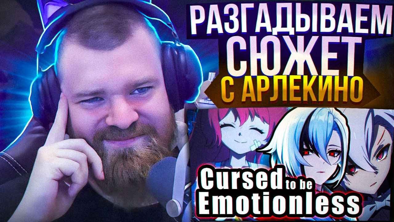 Арлекино и сюжет патча 4.6 | Лор теория Genshin Impact