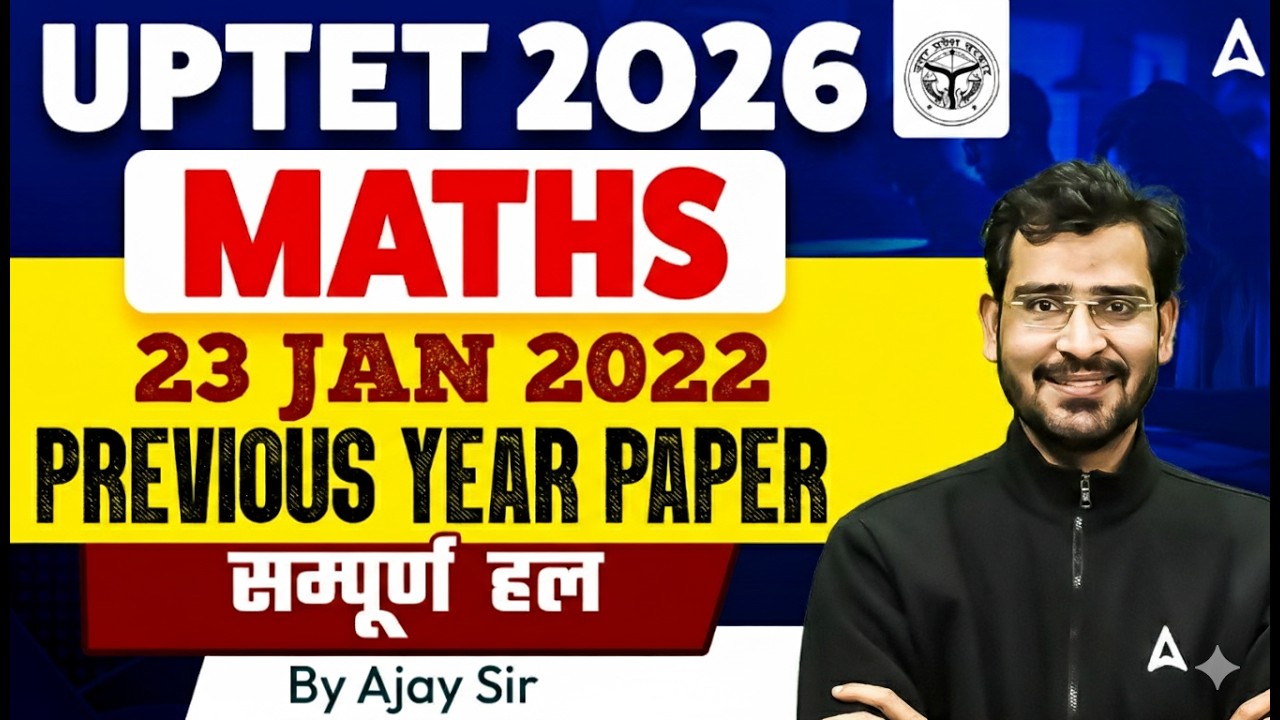 UPTET 2026 | UPTET Maths 2026 | UPTET Maths Previous Year Paper (23 Jan 2022) Solution By Ajay Sir