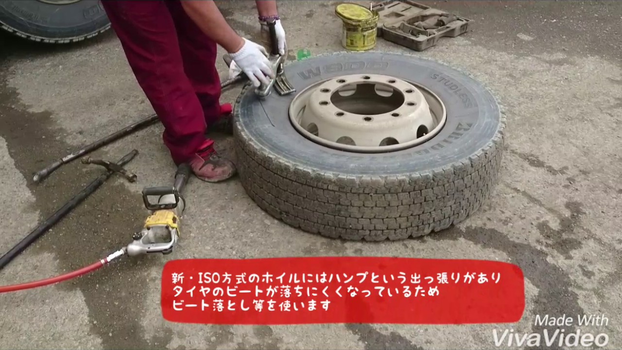 大型タイヤを手組してみた その2  新・ISO対応編