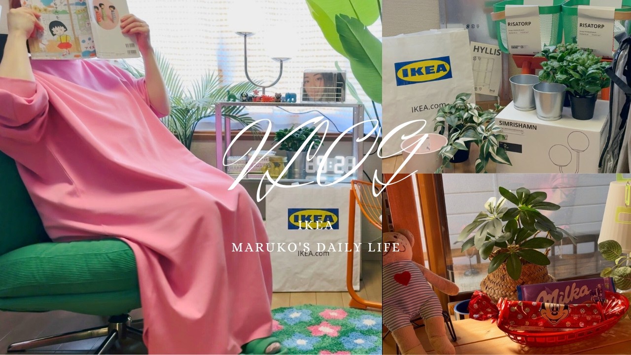 ［VLOG］IKEA購入品🇸🇪 #ikeahack ＃更年期＃主婦  #日常  #40代  #50代＃60代＃購入品紹介#ikea #模様替え＃カラフルインテリア#roommakeover ＃照明