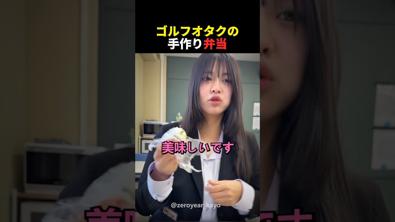 ゴルフオタクの手作り弁当