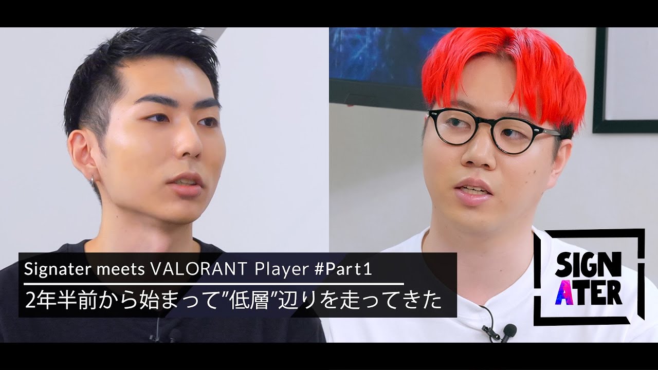 xnfriは休学、BlackWizは退職を決めてからプロチームが解散…共に『VALORANT』競技シーンを歩んできたプレイヤーふたりの軌跡【Signater #34-1：VALORANT】
