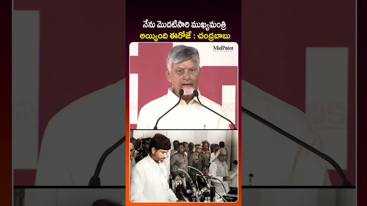 I Became Chief Minister for the First Time Today | CM&rsquo;s Key Remarks