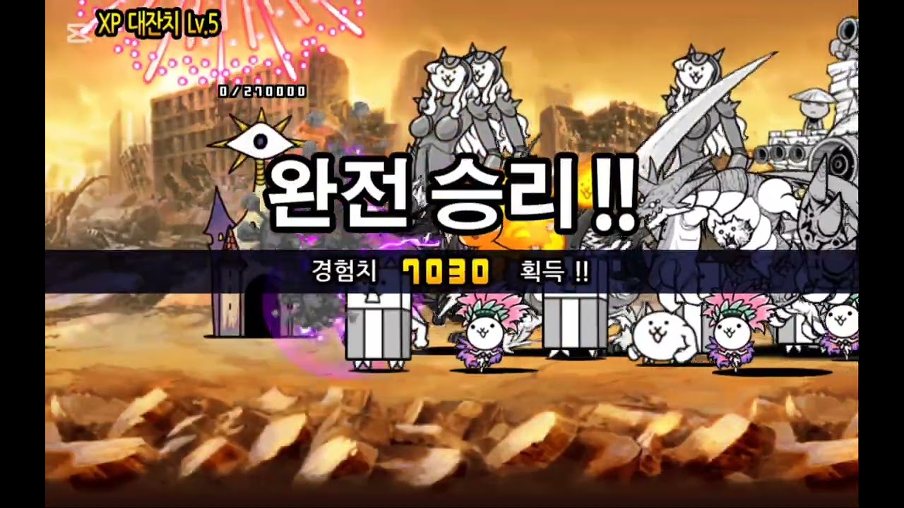 냥코 대전쟁 (스타 총집합 대잔치,기계반란군)