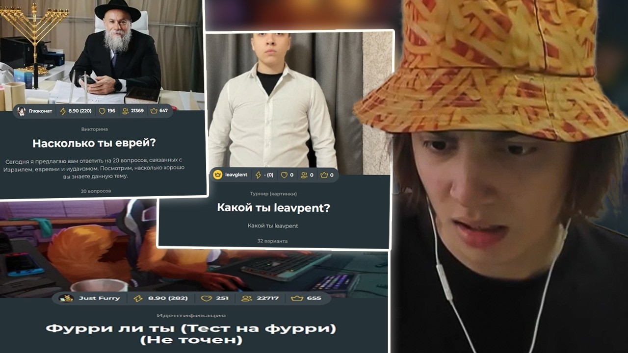 ЛИВПЕНТ ПРОХОДИТ РАЗНЫЕ ТЕСТЫ