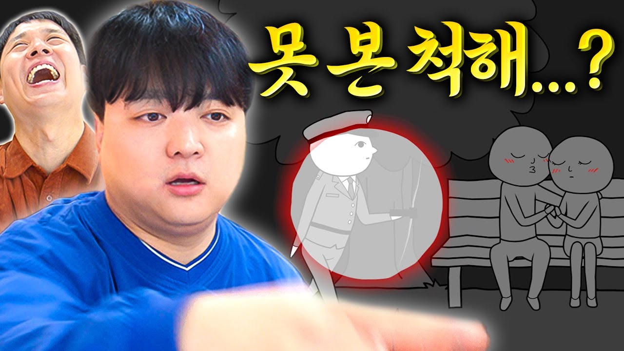 눈치껏 알아도 모른척 해주는 게임ㅋㅋㅋㅋ 인생 눈치게임 [웃소게임즈]