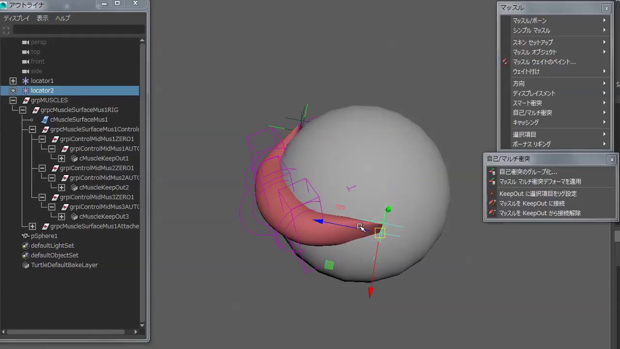 【Maya】 Muscle KeepOut collision tutorial