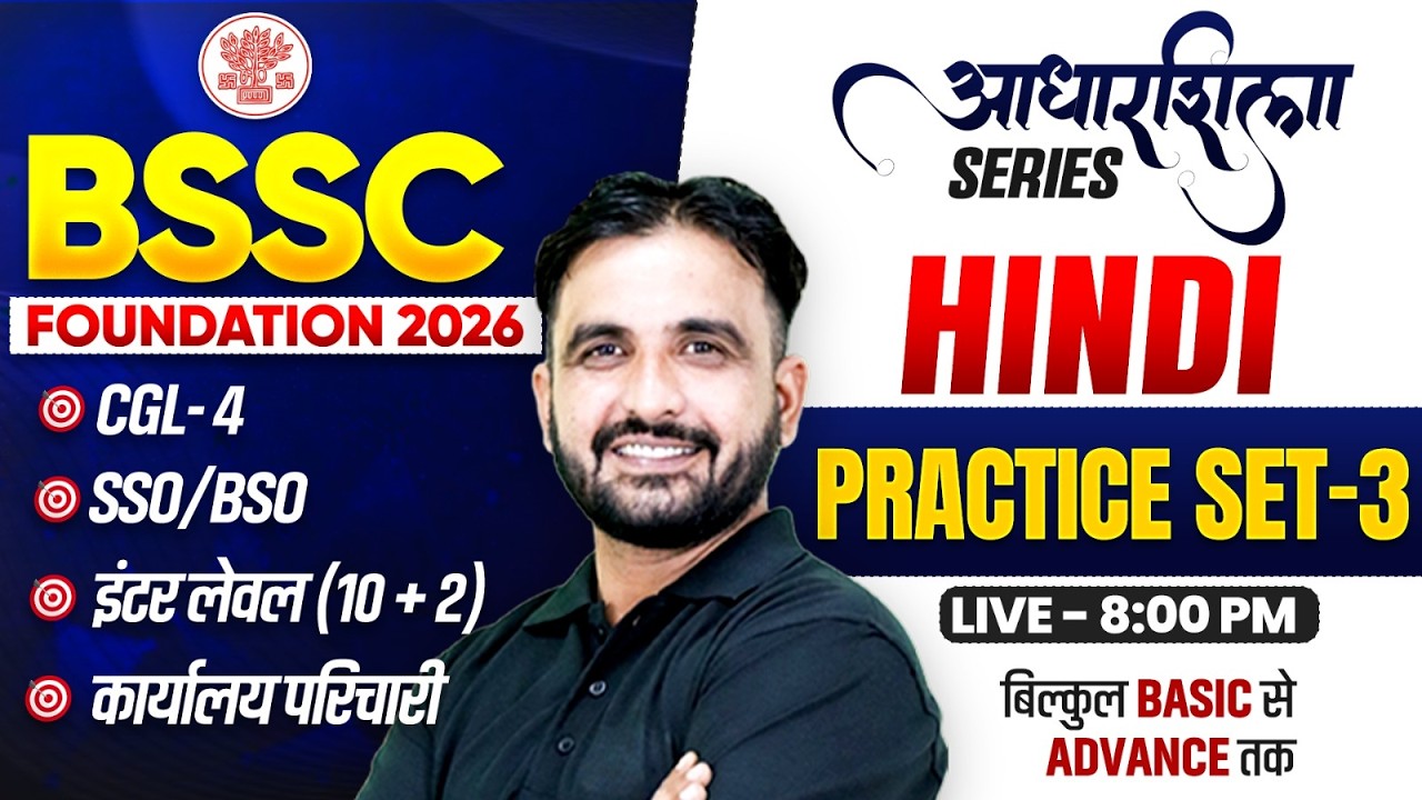 BSSC CGL 4 Hindi Classes 2026 | BSSC Inter Level Classes | Bihar SSC Hindi By Deepak Phogat Sir