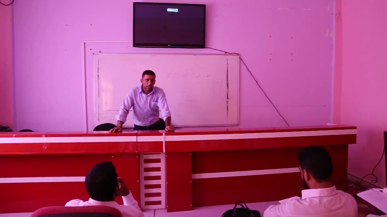 جانب من محاضرة طرائق التدريس لطلبة الدراسات العليا بعنوان أهداف التدريس