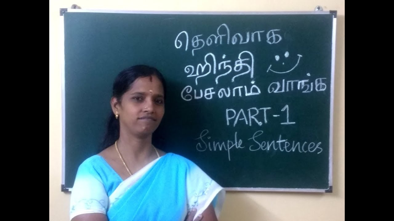 #HINDI GRAMMAR WITH SPOKEN HINDI {PART-1}  நாமும் இந்தி பேசலாம் வாங்க!!!!