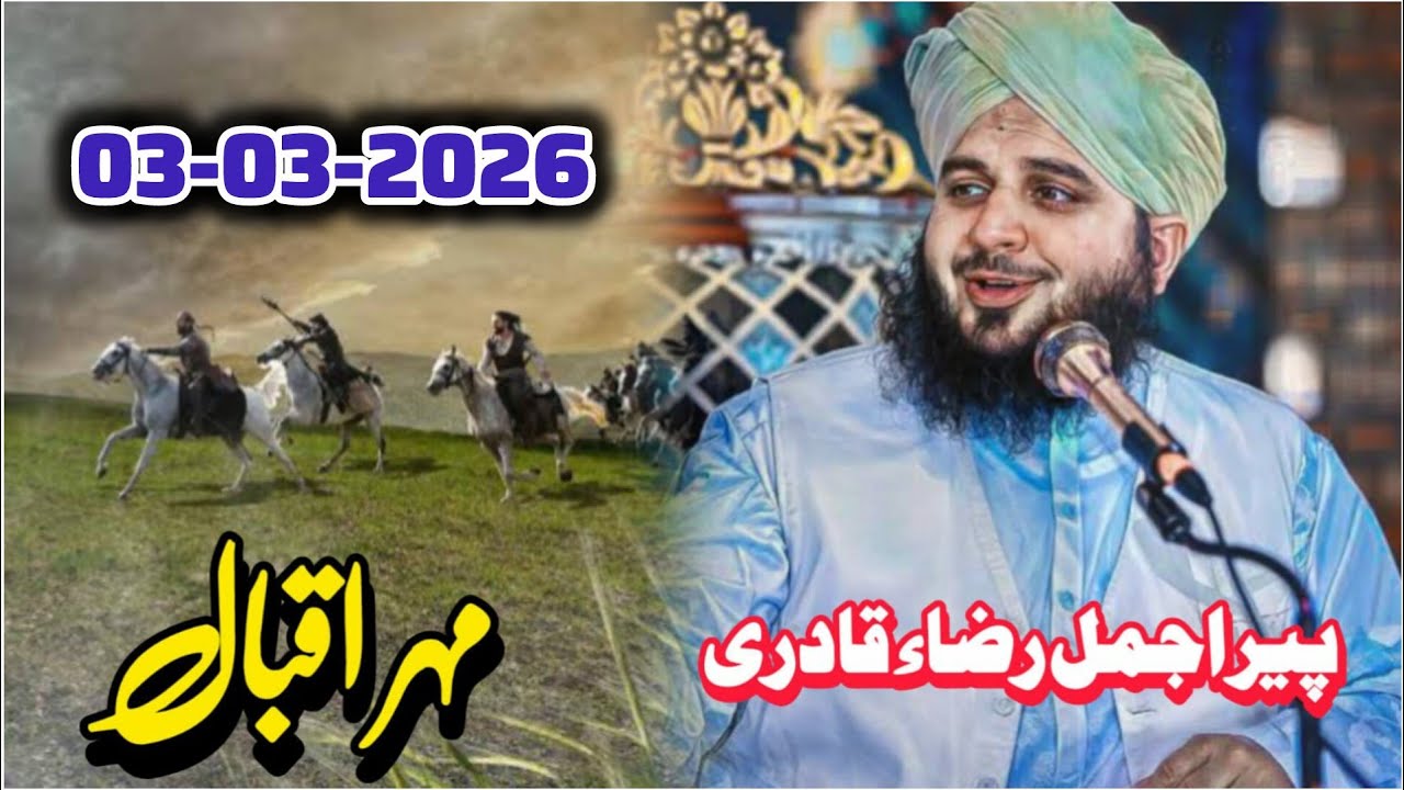 Peer ajmal razz qadri No.168