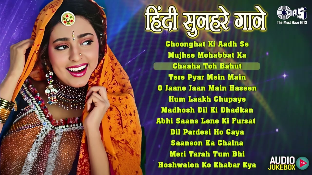 90s Hindi Old Songs Collection | 90s Hits Hindi Songs | Old Songs Playlist | Sadabahar Gane