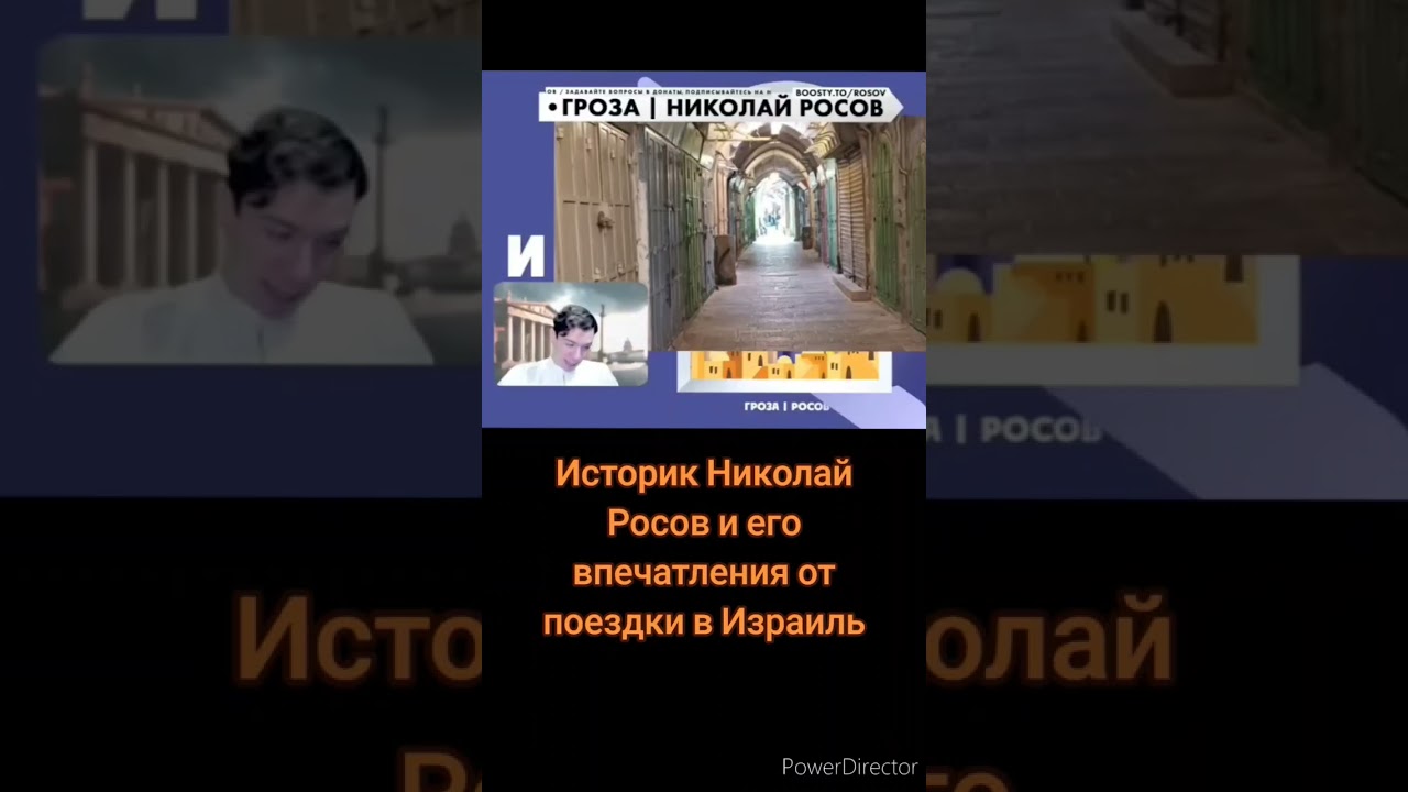 Гроза Николай Росов #николайросов #гроза #грозаросов #росов #израиль #ע #עםישראלחי #עםישראלחיי