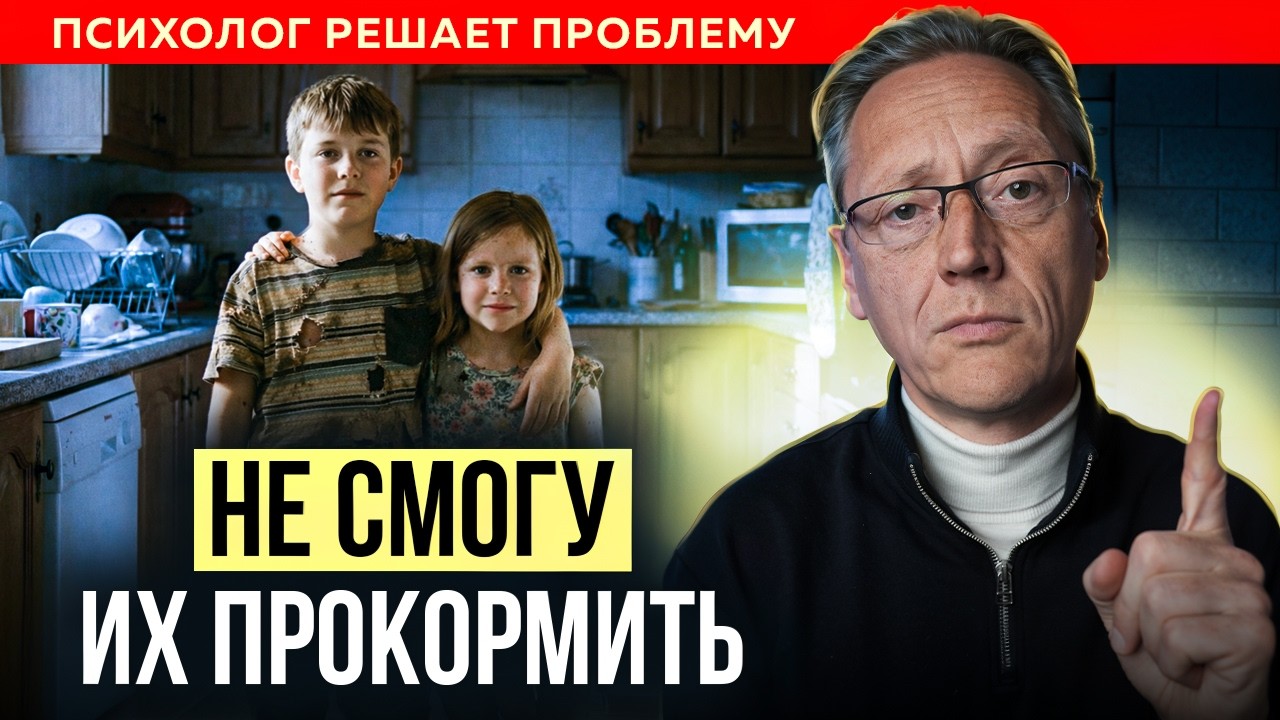 Откуда берется страх остаться БЕЗ ДЕНЕГ и как его ПОБОРОТЬ?