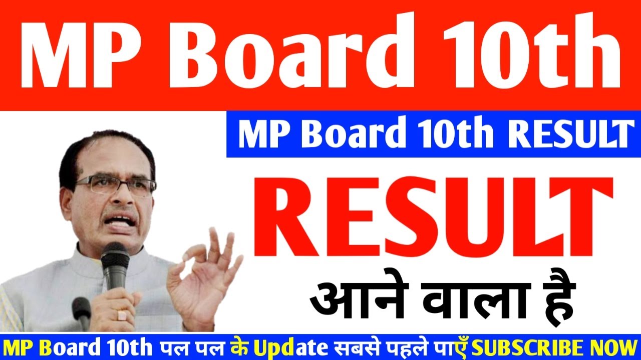 Mp board result 2020 | mp board class 10th result 2020 | Mp board result news | Mp board result date