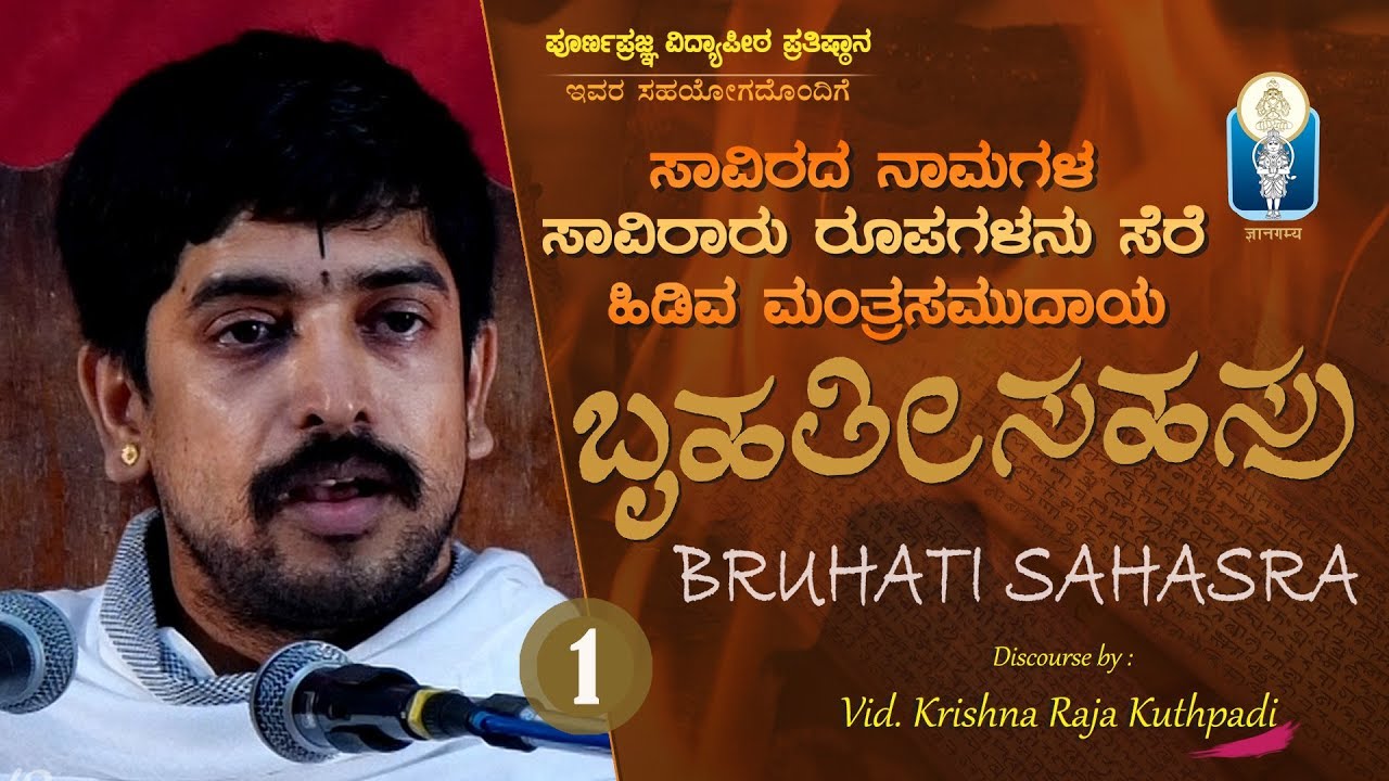 Bruhati Sahasra | ಬೃಹತಿ ಸಹಸ್ರ | Ep 01 | Vid Krishnaraja Kuthpadi Acharya | JnanaGamya