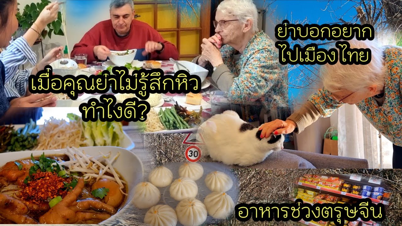 Ep 1014  ก๋วยเตี๋ยวน่องไก่ตุ๋น เส้นเล็ก หอมกลมกล่อม, กับสลัดโรลหลากหลายหน้า วันนี้อิ่มอร่อยมาก