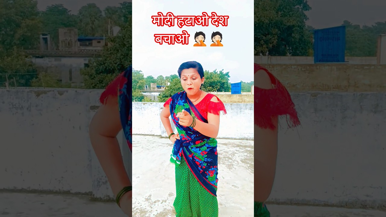 Modiya ke gariyam 😝#funny #funnyvideo #modi #shorts