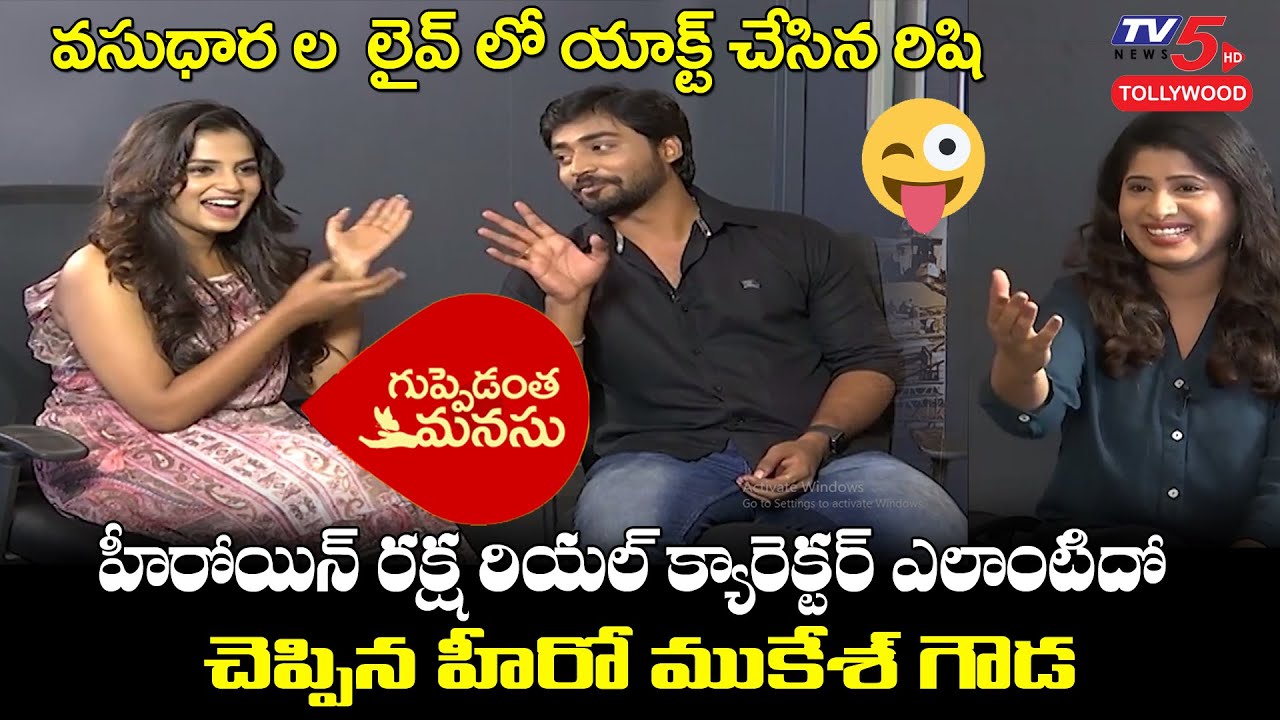 Guppedantha Manasu Serial Hero Rishi about Heroine Vasudhara Real Character | TV5 Tollywood
