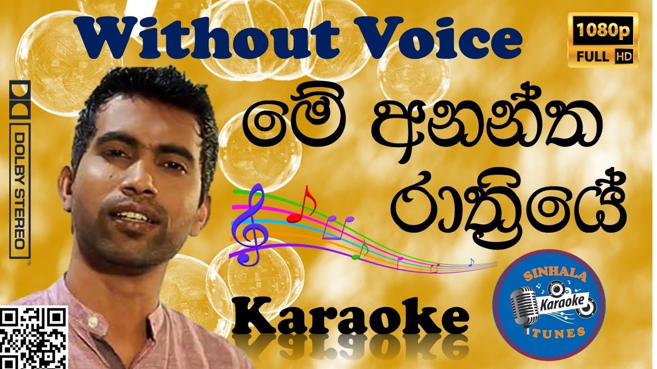 Me Anantha Rathriye Karaoke | මේ අනන්ත රාත්‍රියේ කැරෝකේ | දමිත් අසංක | Me Anantha  Without Voice
