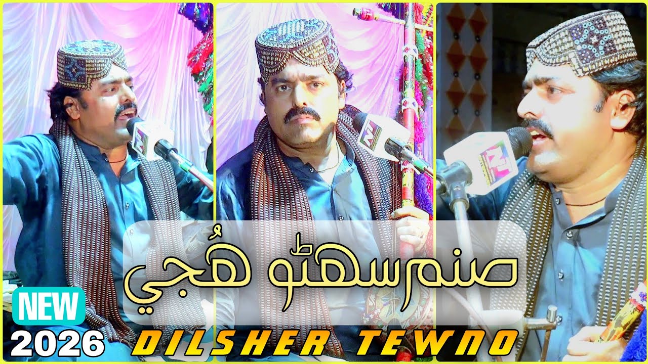Sindhi New Song 2026 Sanam Sunhro Dilsher Tewno New Album 2026 #sindhisongs #music 