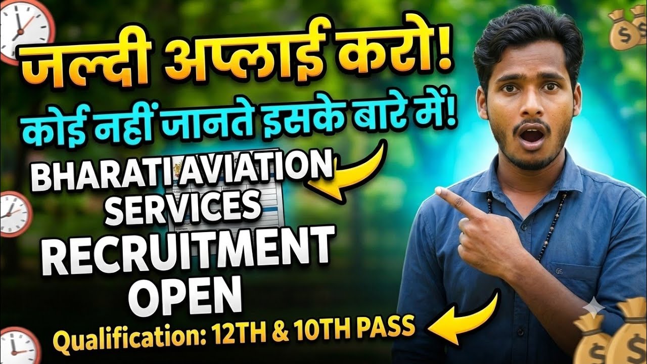 BHARTIYA AVIATION SERVICES RECRUITMENT 2026 | CSA AND LOADER/HOUSEKEEPING 