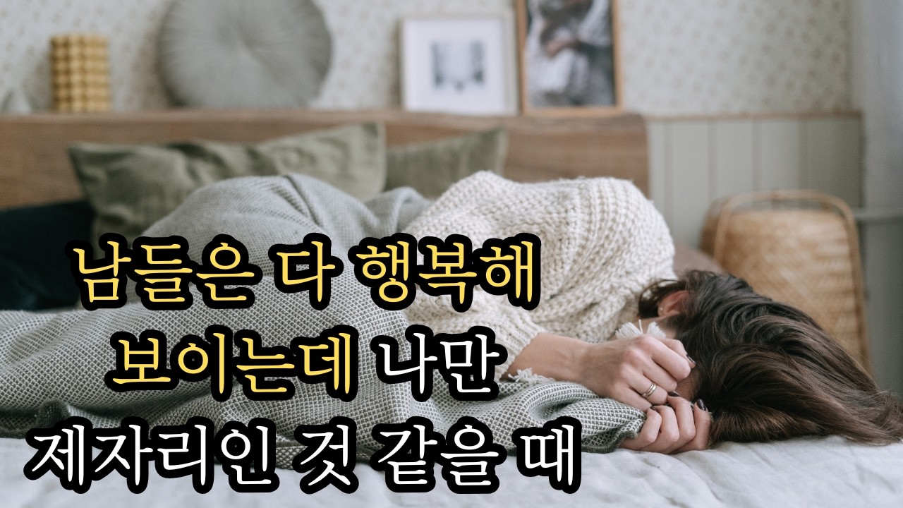 나만 뒤처지는 것 같아 불안한 당신에게(인생의 속도에 대하여) 🏃‍♂️