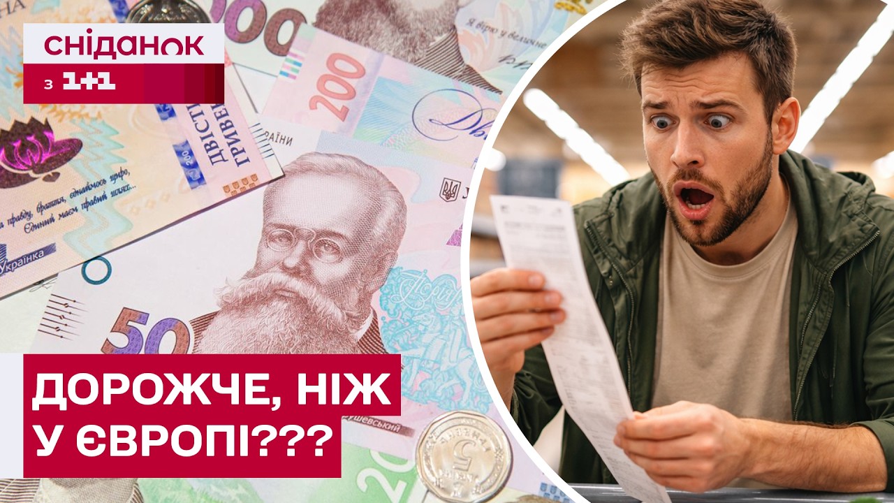 КАТАСТРОФА ДЛЯ УКРАЇНИ! Чому в нас настільки високі ціни на продукти?