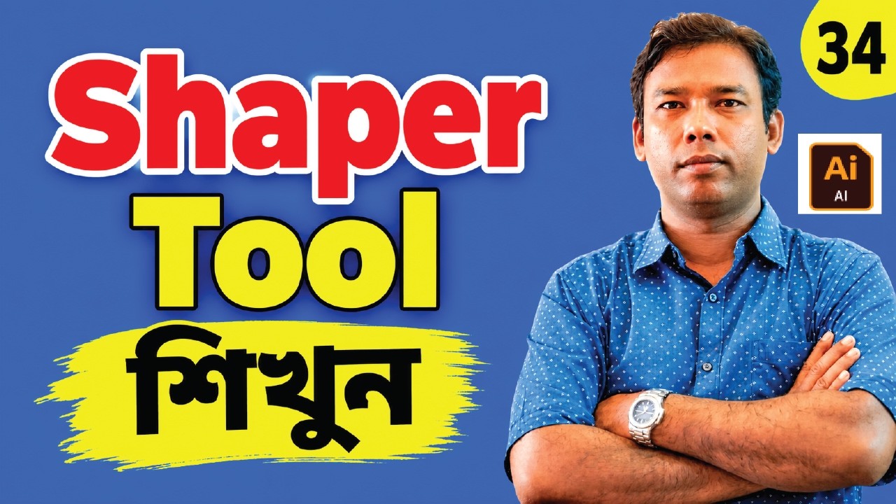 Shaper Tool শিখুন  Adobe Illustrator Bangla Tutorial