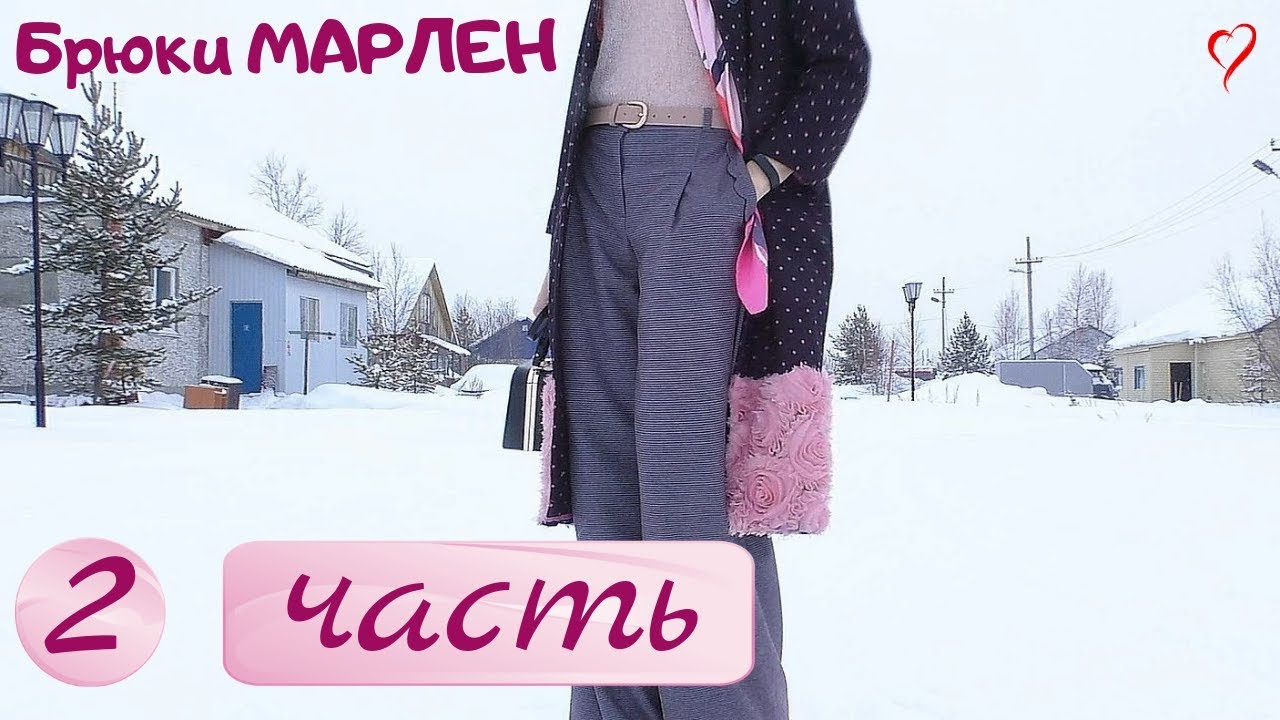 Продолжение/БРЮКИ МАРЛЕН/Burda 3/2016