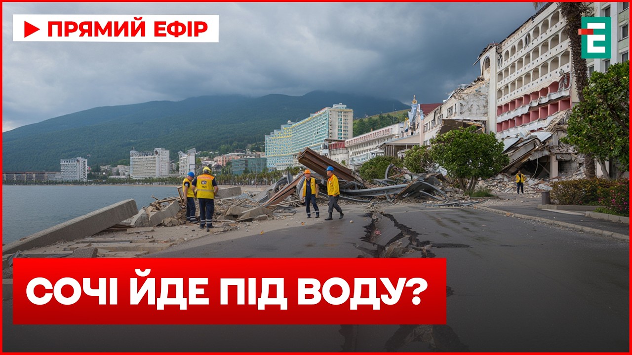 ПОДВІЙНИЙ УДАР! Чорне море та Камчатка ТРЕМТЯТЬ: що приховує влада РФ?