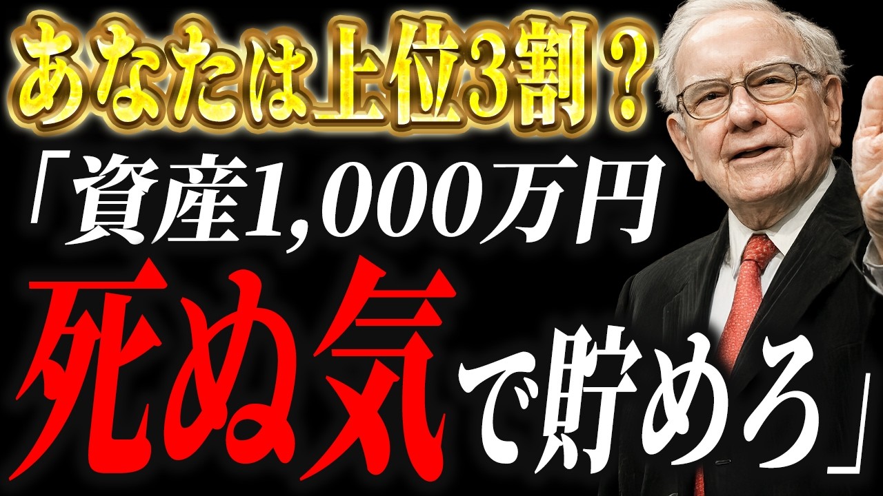 【勝ち組確定】1,000万円が人生を無双モードに変える
