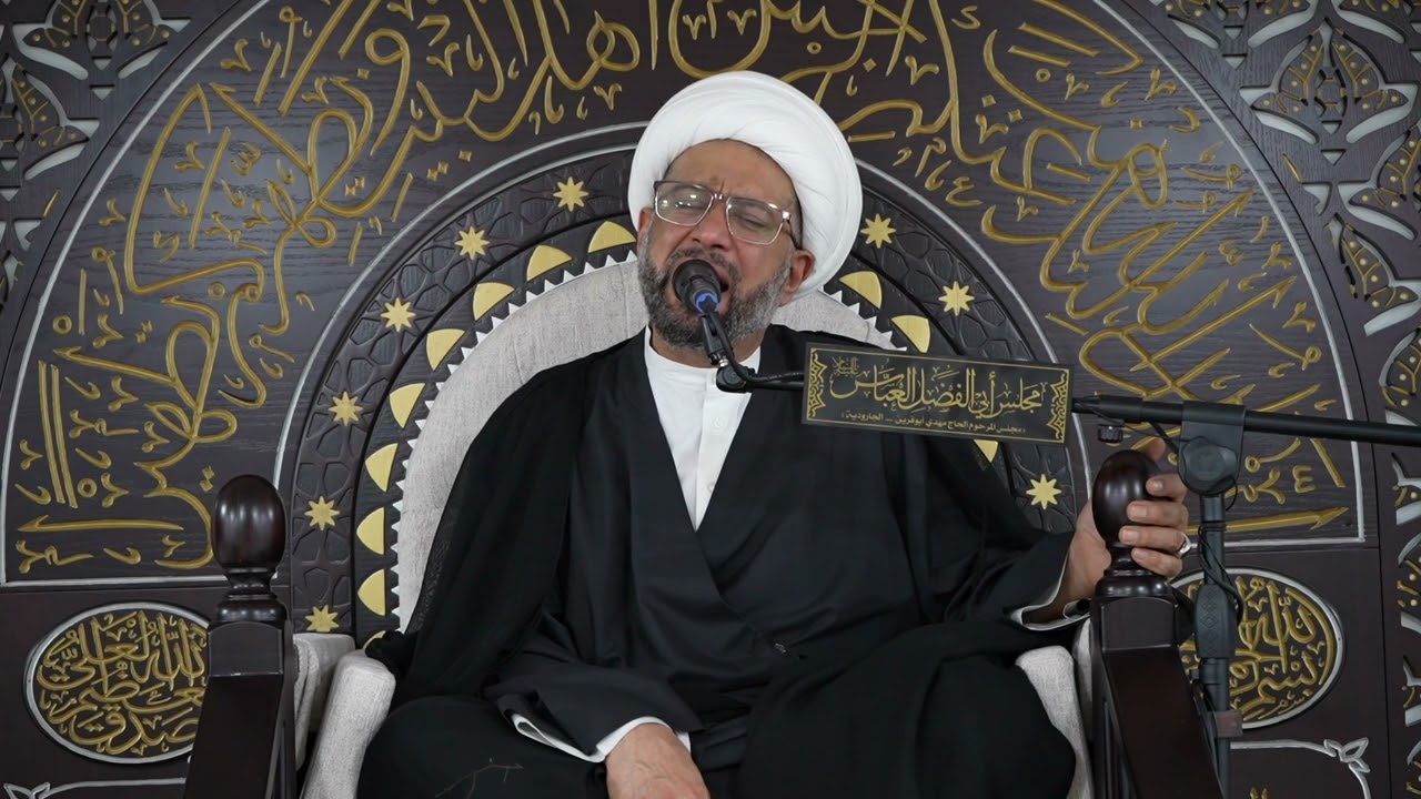 شهادة السيدة فاطمة الزهراء - الشيخ عبدالله آل درويش - مجلس أبي الفضل العباس