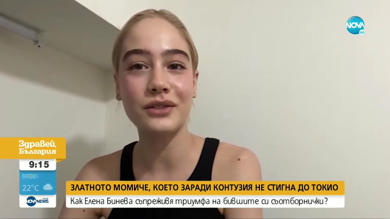 СЛЕД ТРИУМФА НА ГРАЦИИТЕ: Елена Бинева за олимпийската титла на бившите си съотборнички