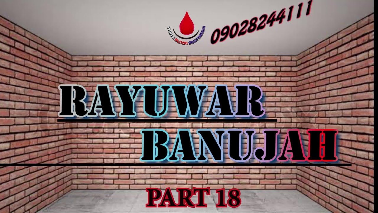 Rayuwar Banujah Part 18 - Labarin cin amana da tsantsar makirci tsakanin aminan juna