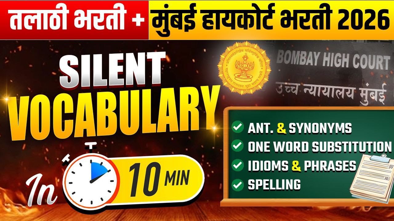 Silent Vocabulary | High Court Bharti English | Talathi Bharti English PYQs | Pavan Kempwade