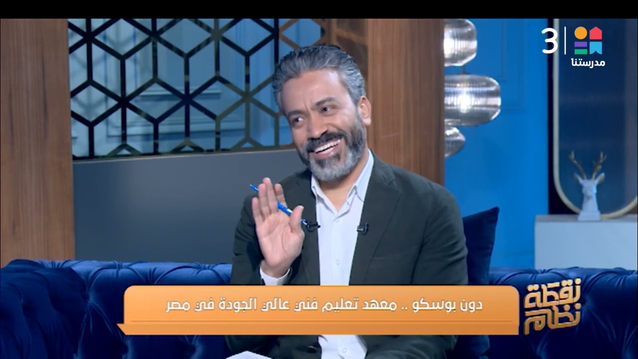 اللقاء الكامل |  