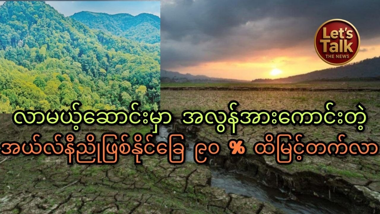 LT News | Daily Weather Forecast & Disaster News (23 Sep 2026)