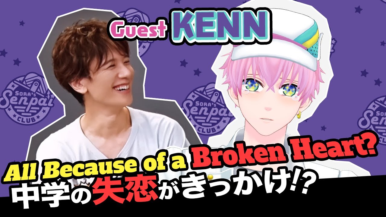【KENN #1】今の仕事についたきっかけなどを質問！？●●がけんぬを救った！【覚悟を持ったプロ根性素晴らしすぎた】