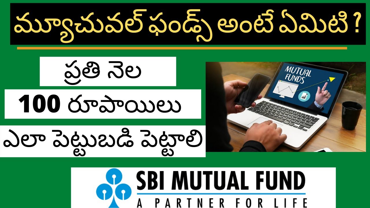 What is Mutual Funds in Telugu| మ్యూచువల్ ఫండ్స్ అంటే ఏమిటి ?[2024]