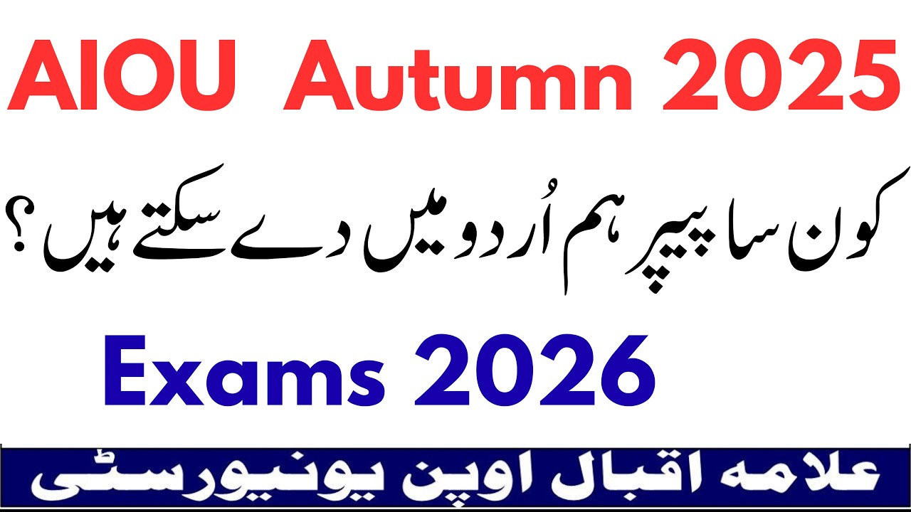 AIOU Autumn 2025 Exams Paper Medium | AIOU Papers in Urdu Medium Ans? | AIOU Exams 2026