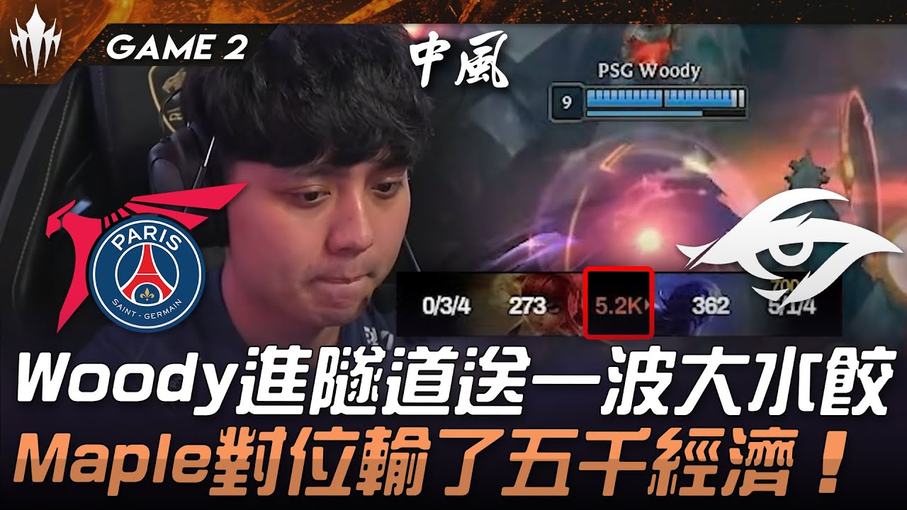PSG vs TSW 大失敗！Woody進隧道送一波大水餃！Maple對位輸了五千經濟！Game 2 | 2025 LCP期末例行賽
