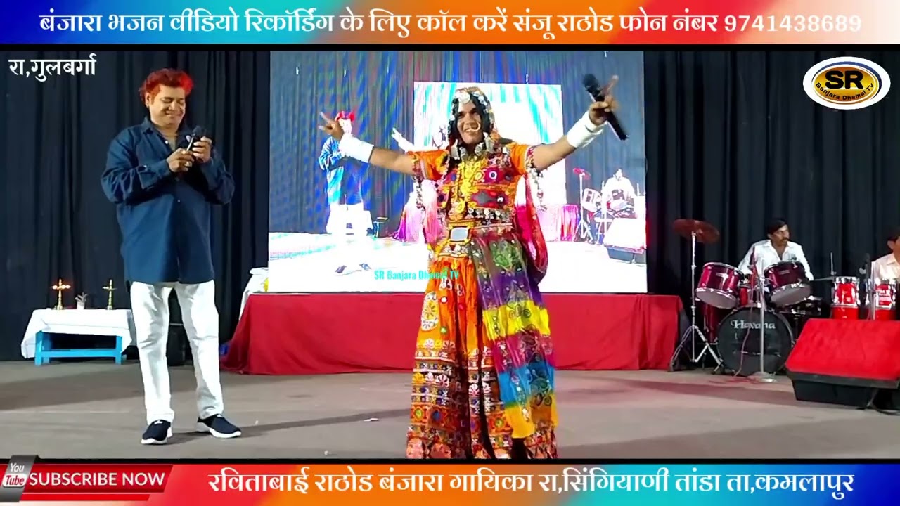 Ravitabai Rathod Banjara Gayika || Banjara Song || At Gulbarga Pandit Rangmandir || @SRBANJARATV