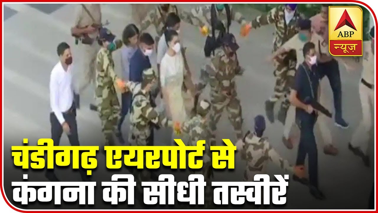 Exclusive Visuals: Kangana Ranaut Heads For Security Check-In At Chandigarh Airport | ABP News