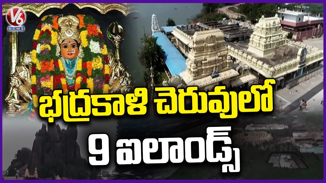 Telangana Govt Plans to Turn Warangal City As Tourist Hub | 9 Islands In Bhadrakali Lake | V6 News