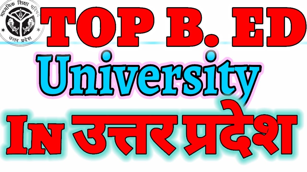 Top B.Ed Universities in Uttar Pradesh 2022|GOVT university in up|top college in up b.ed