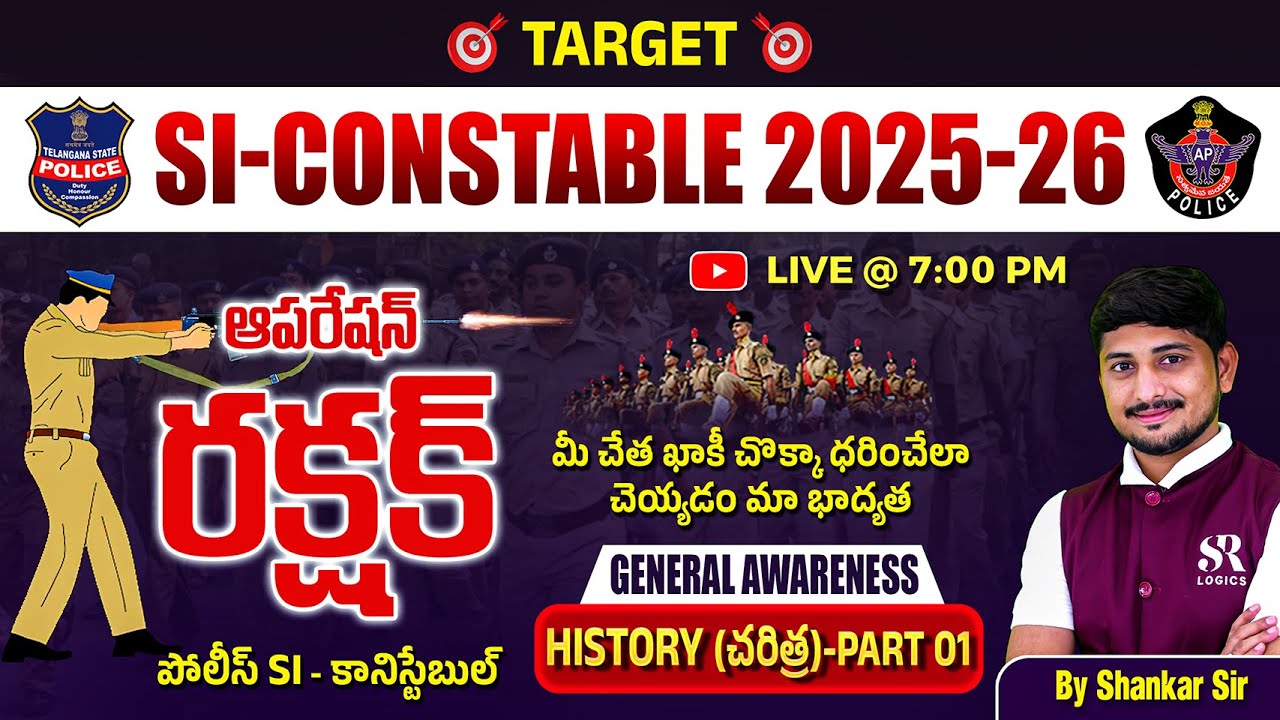 Target SI Constable 2025-26 | General Awareness- History Class | Siva Reddy logics
